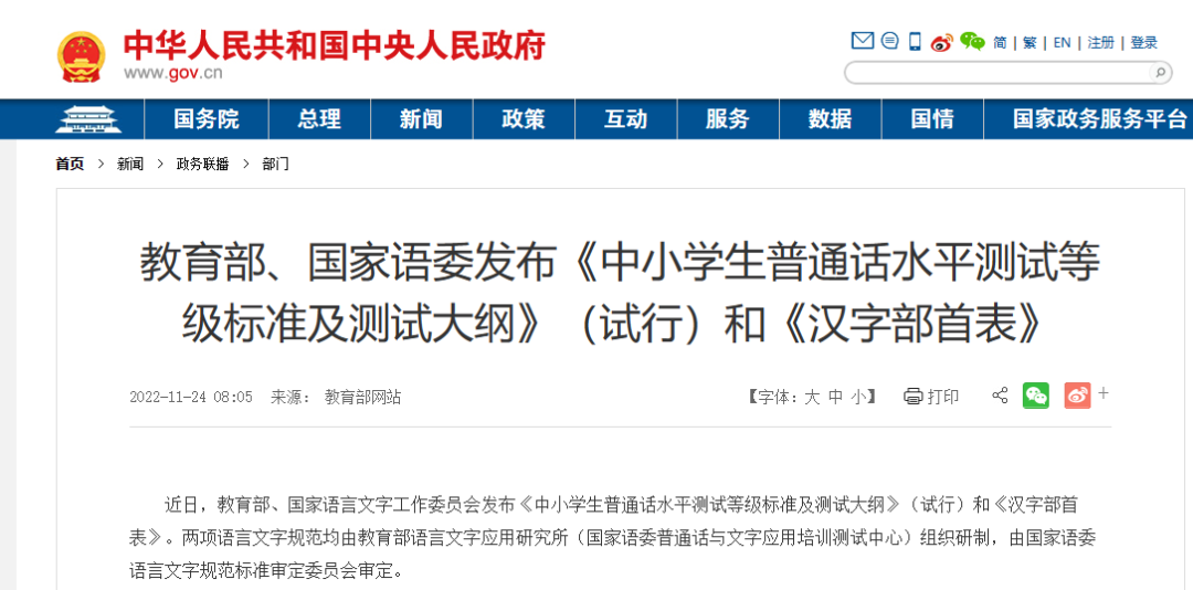 教育部公布了新版《部首表》,但已经不需要费劲教孩子学部首了 - 知乎