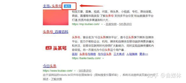 如何注册头条自媒体账号(如何注册头条自媒体账号和密码)