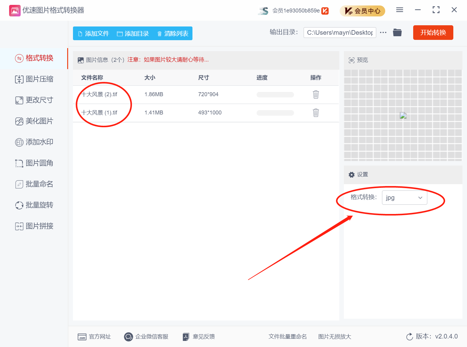 tif文件怎样转换成jpg？值得收藏的三种方法！ - 知乎