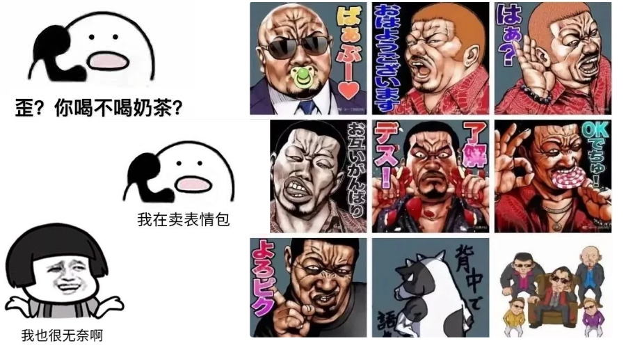 社会观察 卖表情包 卖奶茶 日本黑社会的a面b面 知乎 社会观察 卖表情包 卖奶茶 日本黑社会的a面b面 知乎