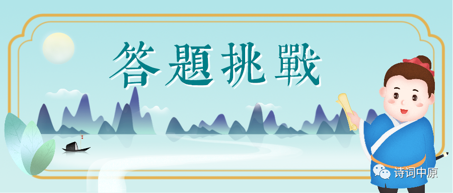 答题挑战 ▏10道真题(第一弹)