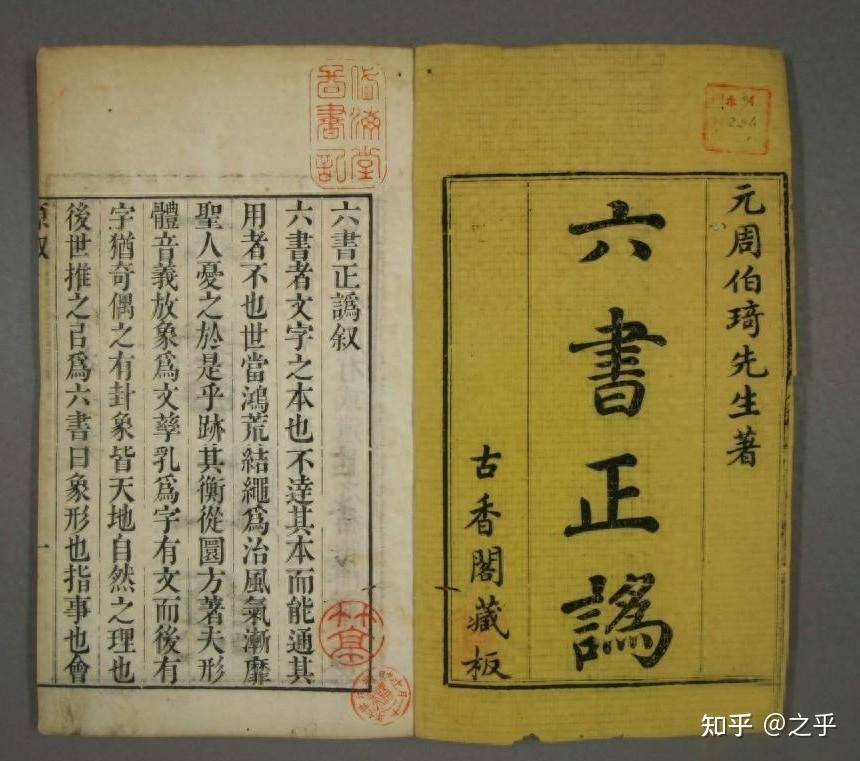 孟昭连:古代文人论虚字之用 - 知乎
