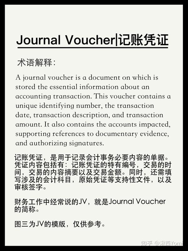  7 journal voucher 