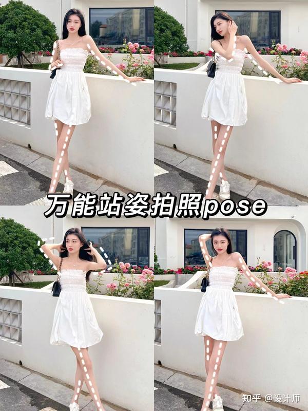 站着拍照不尴尬，万能站姿拍照pose，拍出好身材大长腿 - 知乎