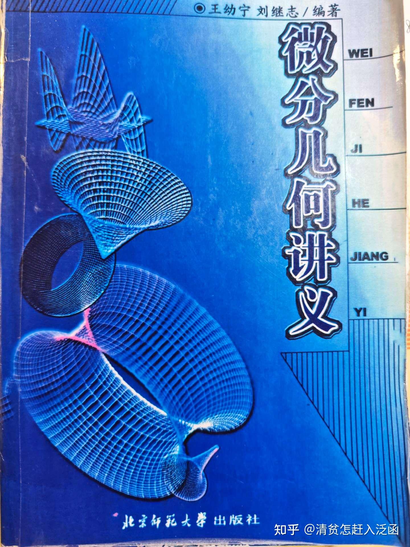 用一本教材应该怎样学数学? - 知乎