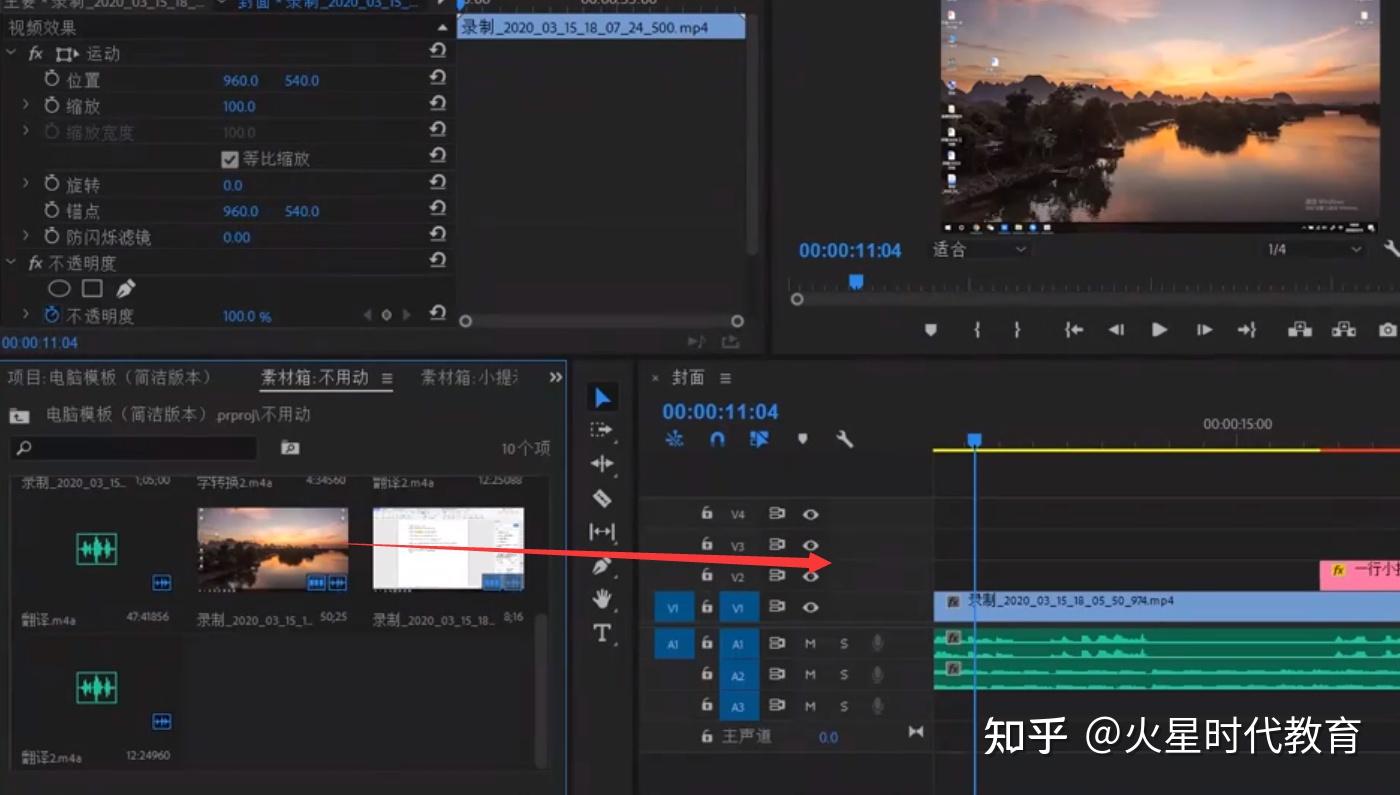 用premiere怎么使字幕淡入淡出