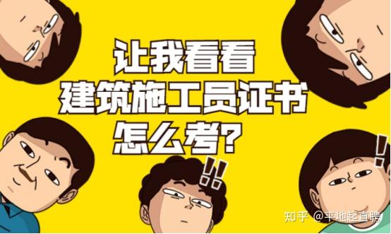 证资格考建筑师要多少钱_建筑师资格证怎么考_证资格考建筑师有用吗