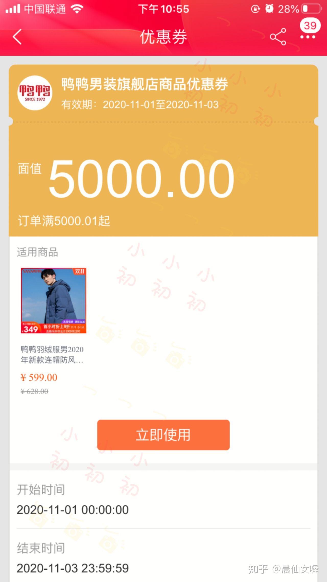 为什么淘宝存在这么多优惠券?揭秘领取优惠券方法插图7 为什么淘宝存在这么多优惠券?揭秘领取优惠券方法插图7