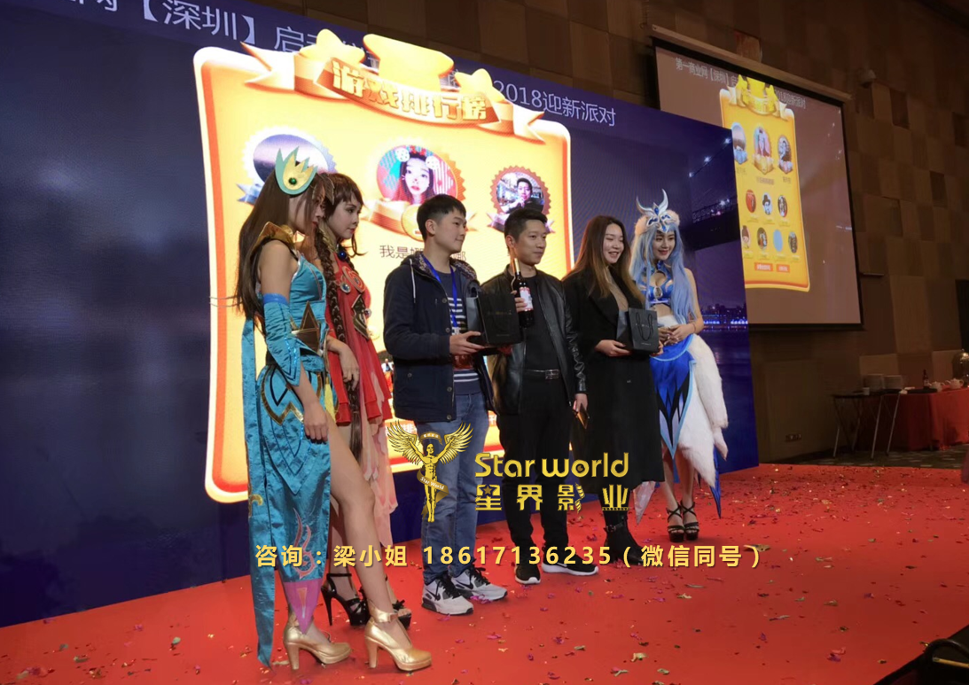 年会创意视频 年会背景 年会酒店 年会游戏策划