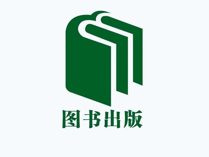 图书的出版流程是什么? - 知乎