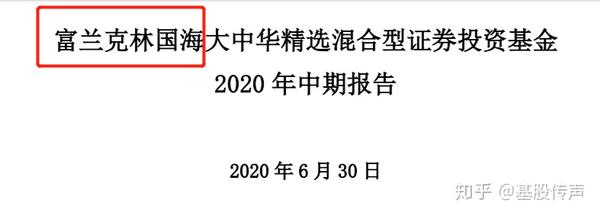 国富大中华 明明白白买基 讲风险 知乎