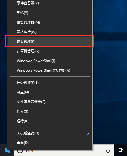 打开磁盘管理器