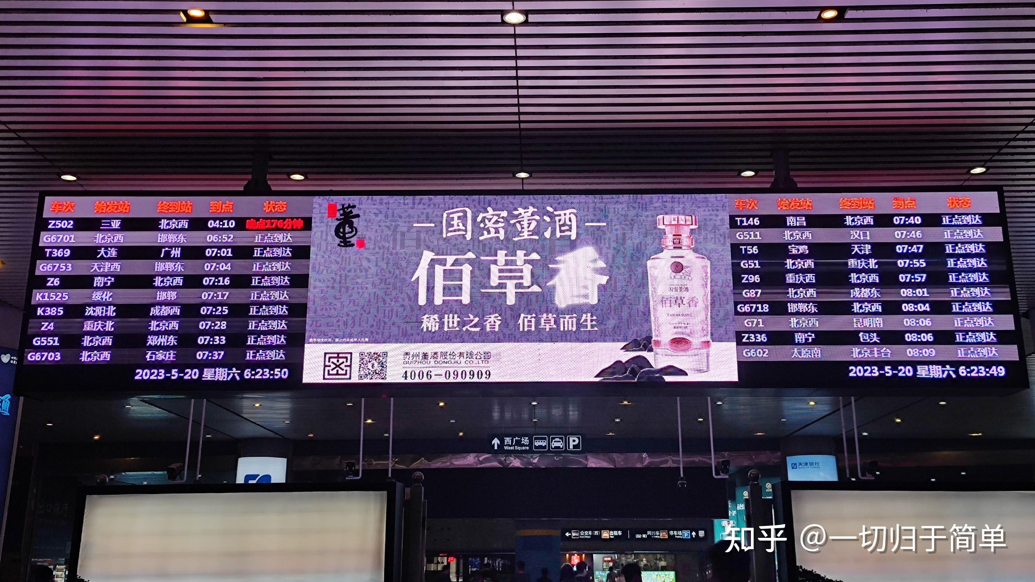 1. 武昌~石家庄z208