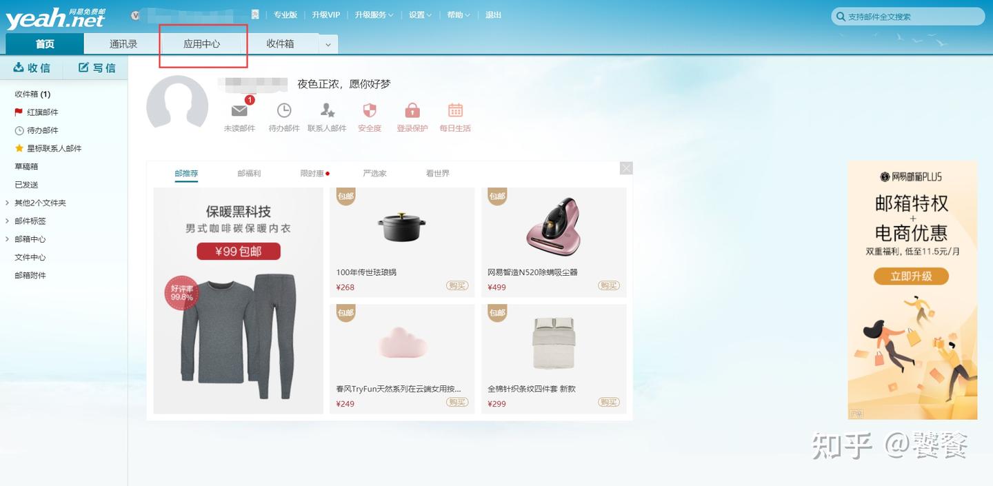 网易云音乐现在应该怎么使用- 知乎