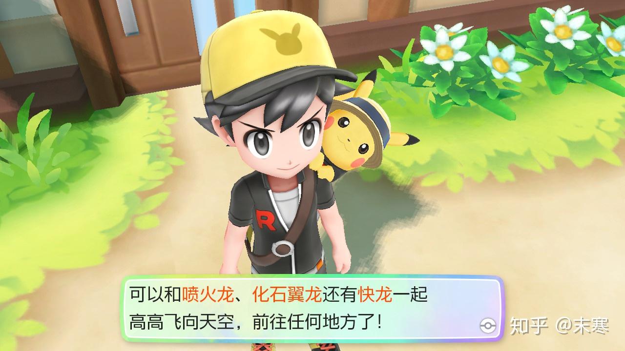 Switch 精灵宝可梦Let's Go 通关,含超梦、三神