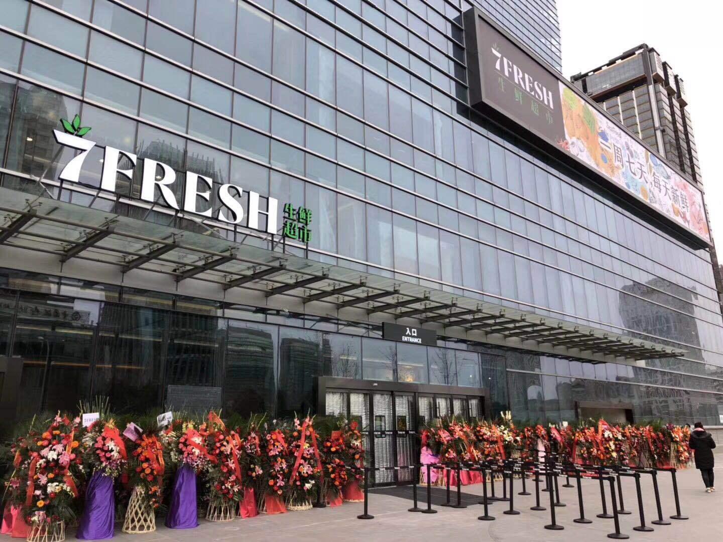 坪效超过传统超市5倍以上京东首家生鲜超市7fresh野心不小