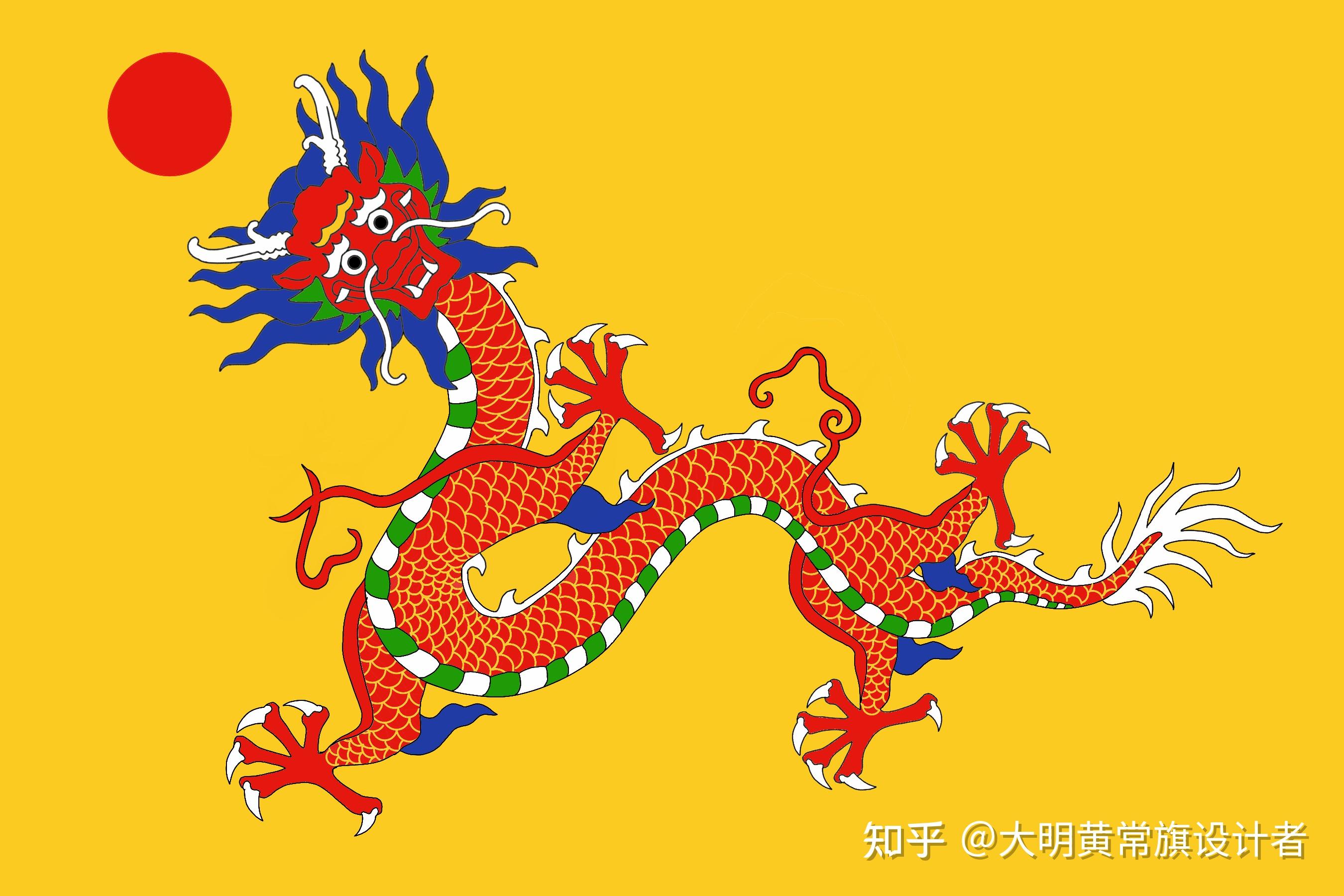 大明龙旗设计 - 知乎