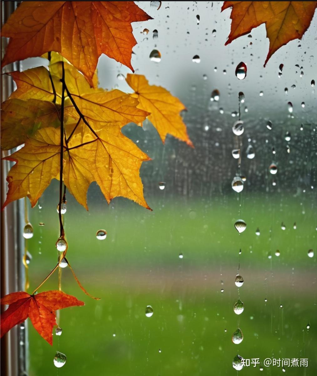 今天下雨了你最喜欢的关于秋雨的古诗是哪句