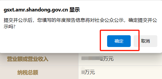 工商年报变样啦！2024年最新【真实操作】，附全流程截图！ - 知乎