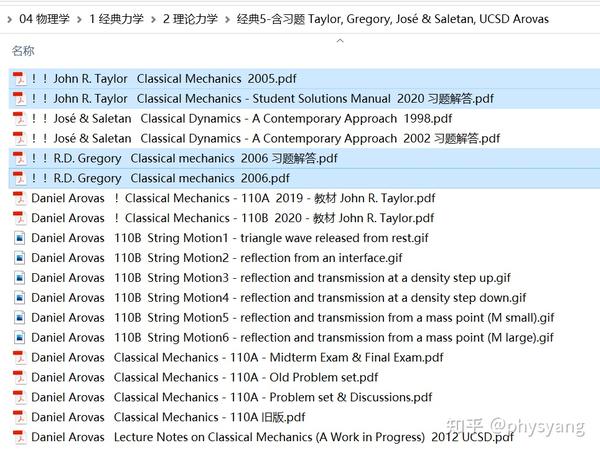 01 力学书籍推荐，力学书单：从力学，到理论力学，再到高等分析力学...（适合物理专业本科生、研究生、物理爱好者、竞赛生） - 知乎