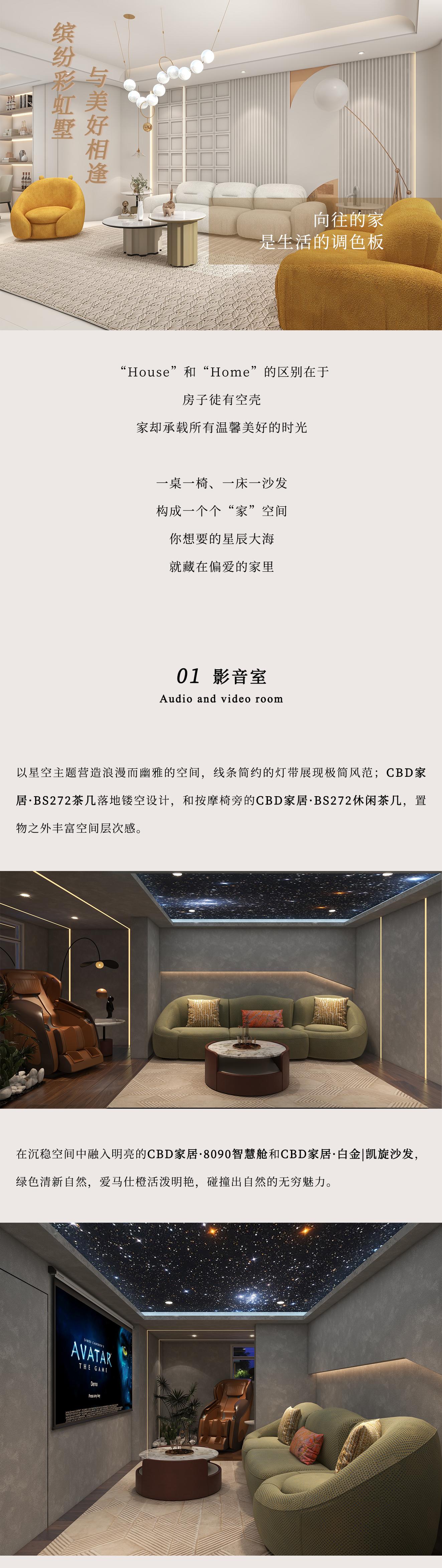 CBD家居全案 | 缤纷彩虹墅，与美好相逢 - 知乎