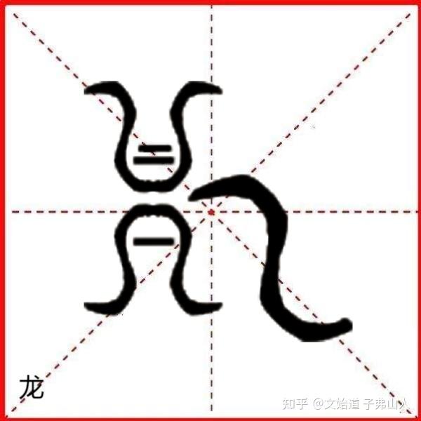 道家九字真言究竟哪个版本才是正确的