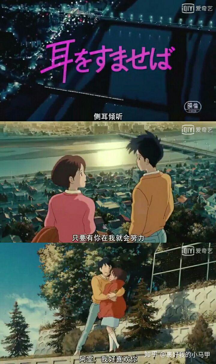 《侧耳倾听》 - 知乎