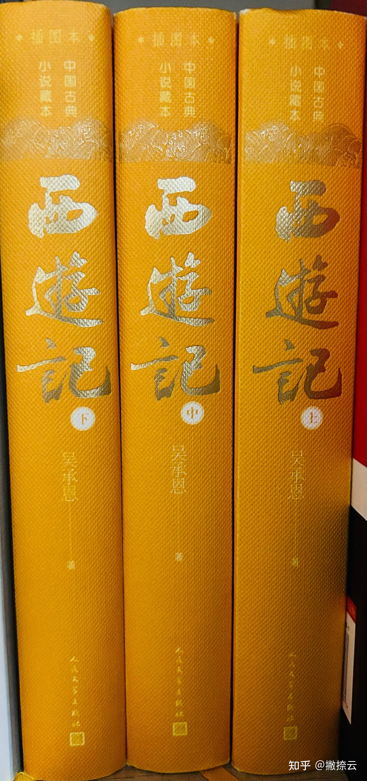 读完《西游记》才知道：人的一生，因历经磨难而重获新生- 知乎
