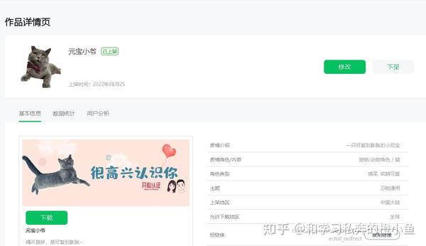 微信制作动态图_动态微信制作图片软件_动态微信制作图片大全