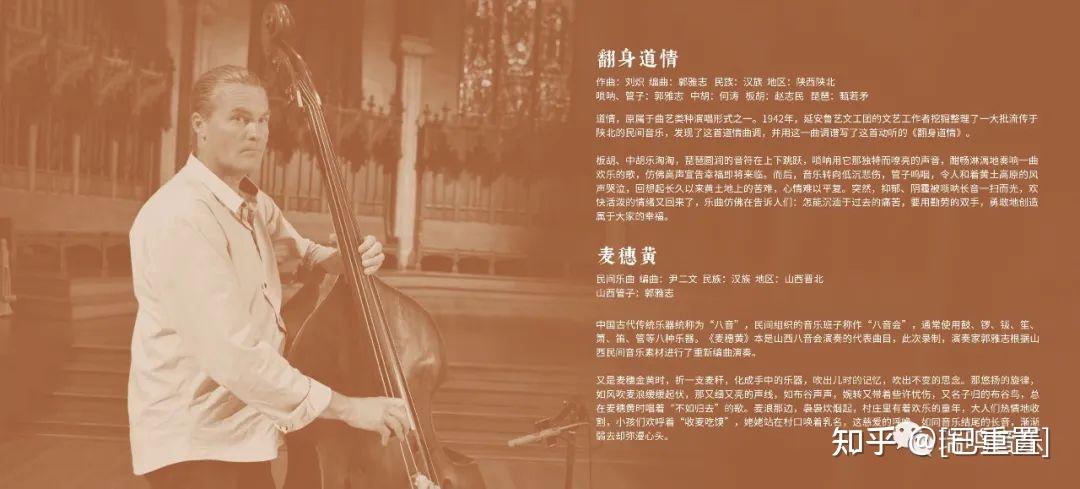 瑞鸣新专辑《中国音乐地图听见国乐之大地管子与唢呐》绚丽上市! - 知乎