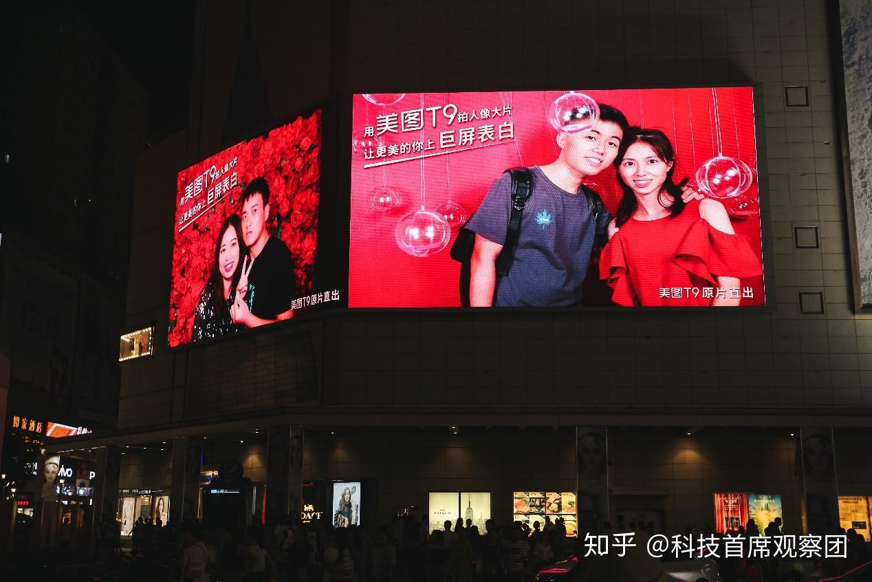 美图手机承包350㎡巨屏过七夕f4星语限量礼盒上线