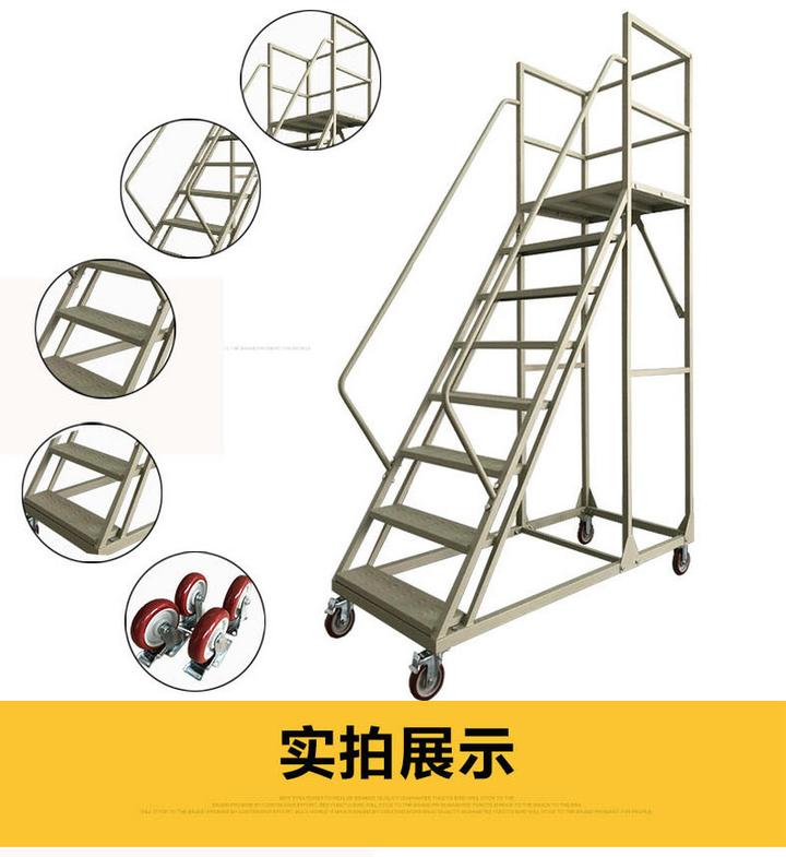 移动式登高平台梯结构特点 - 知乎