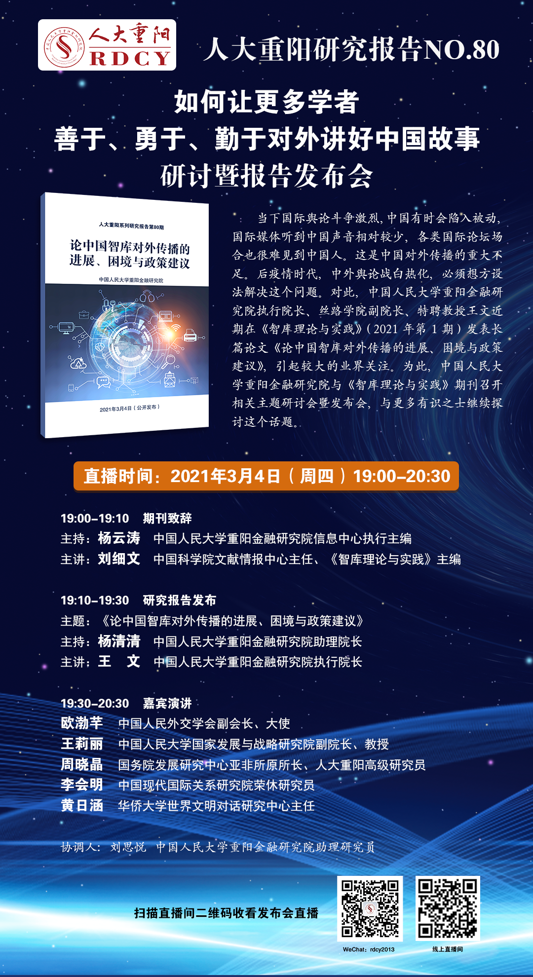 疫情以来,中外舆论战中的被动局面,暴露了中国在国际舞台上发出中国