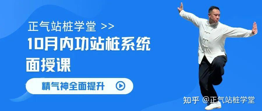 站桩的正确姿势及方法教程,练完背都直了,注意力也集中了 - 知乎