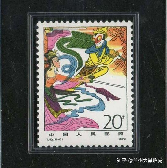 O■中国切手 未使用 1979年 T43 古典小説 西遊記 8種完 1980年 T45 京劇のくまどり 8種完 Yahoo!オークション -「中国切手 西遊記」(アジア) (切手、はがき)の