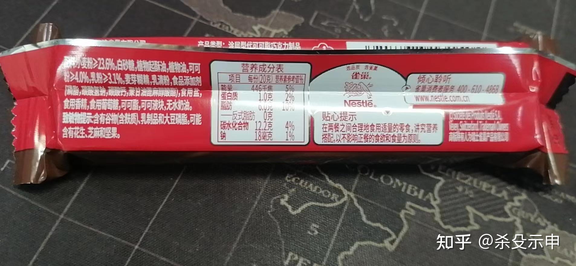 雀巢脆脆鲨巧克力威化,配料表是可可脂,产品类型是代可可脂,是否合法