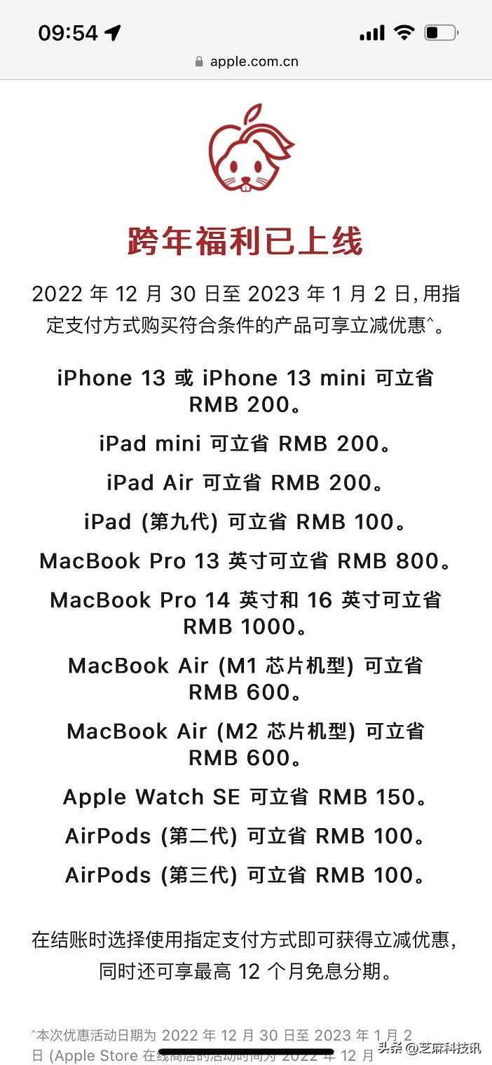 iphone降价规律 iphone145最佳入手时间