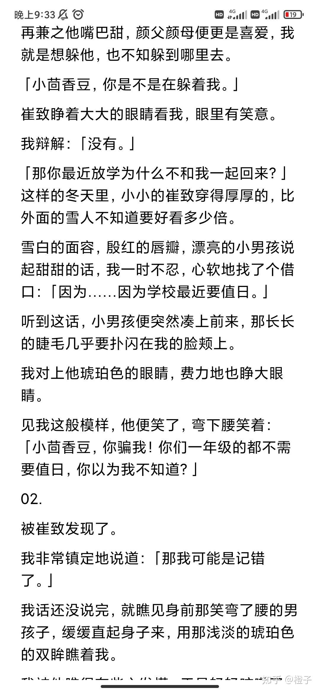 春日 知乎