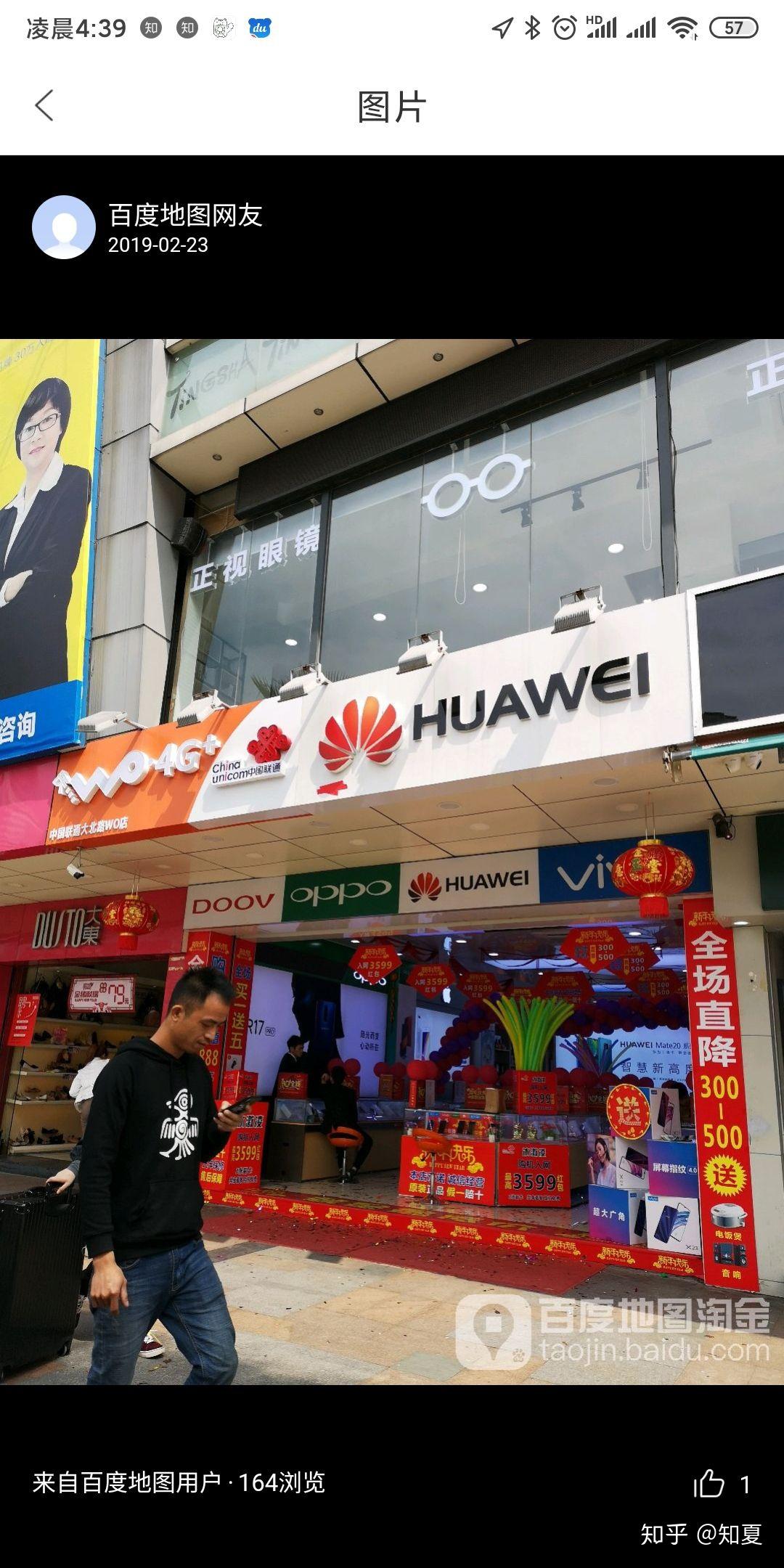 广州番禺市桥手机店59元送手机被骗8