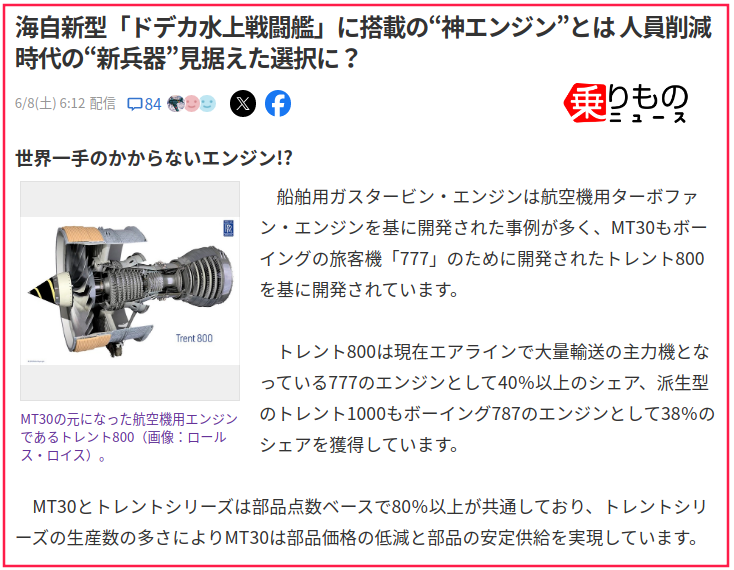 有人说英国伊丽莎白女王号航母的燃气轮机很牛,为什么呢?