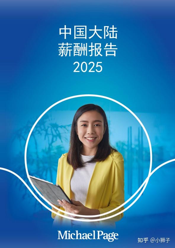 【大合集】2026年薪酬行业报告186份汇总(附下载) - 知乎