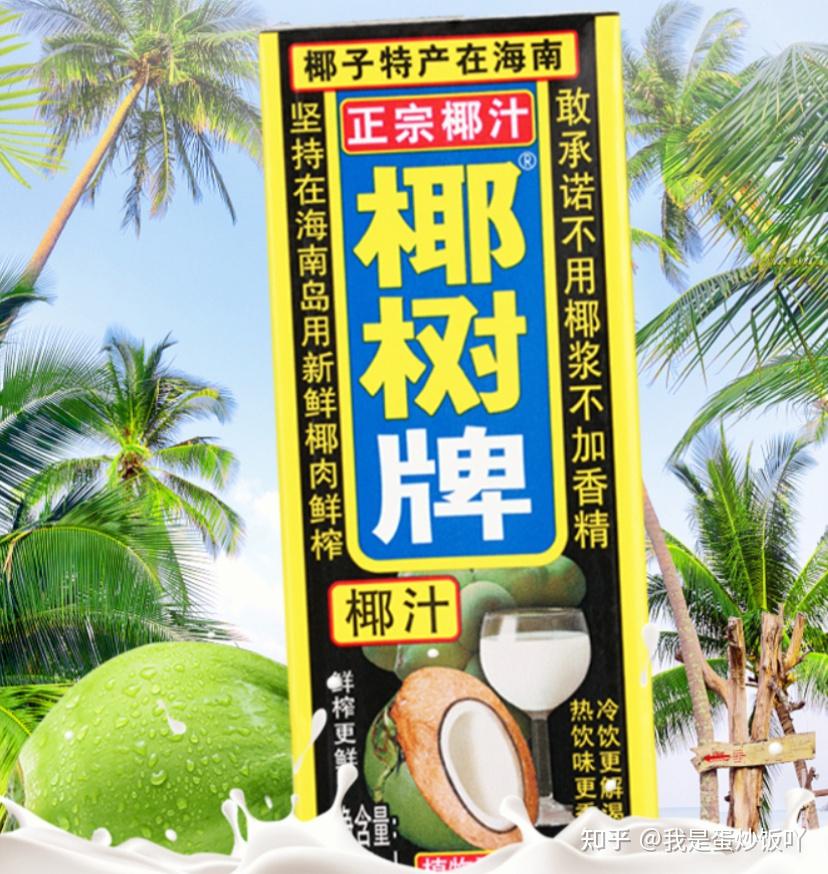 椰树集团广告封面图片