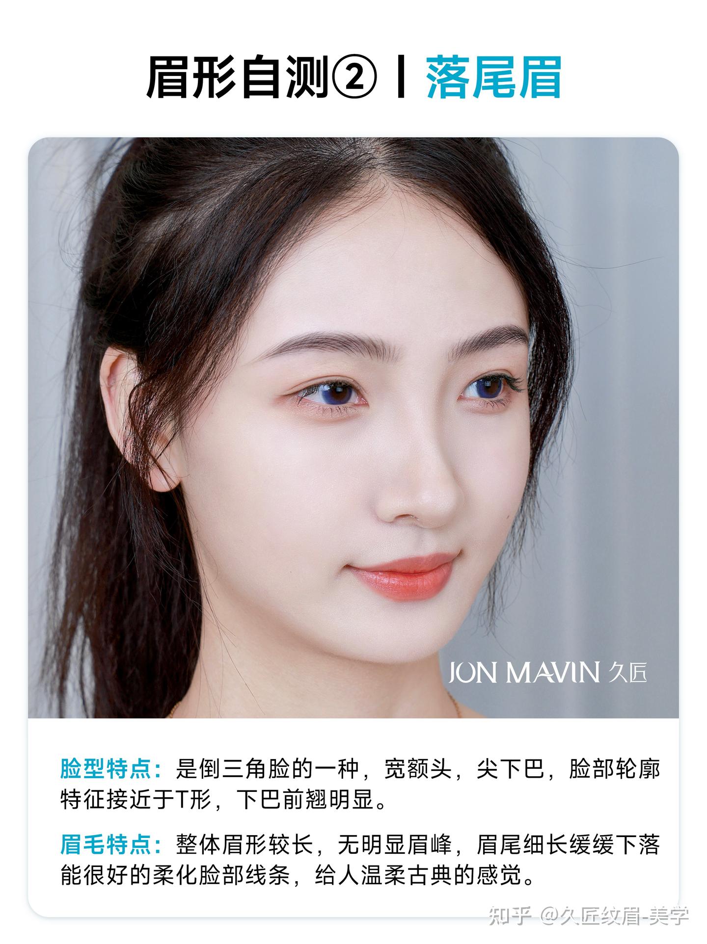 眉形自测!找到专属于你的完美眉形 - 知乎
