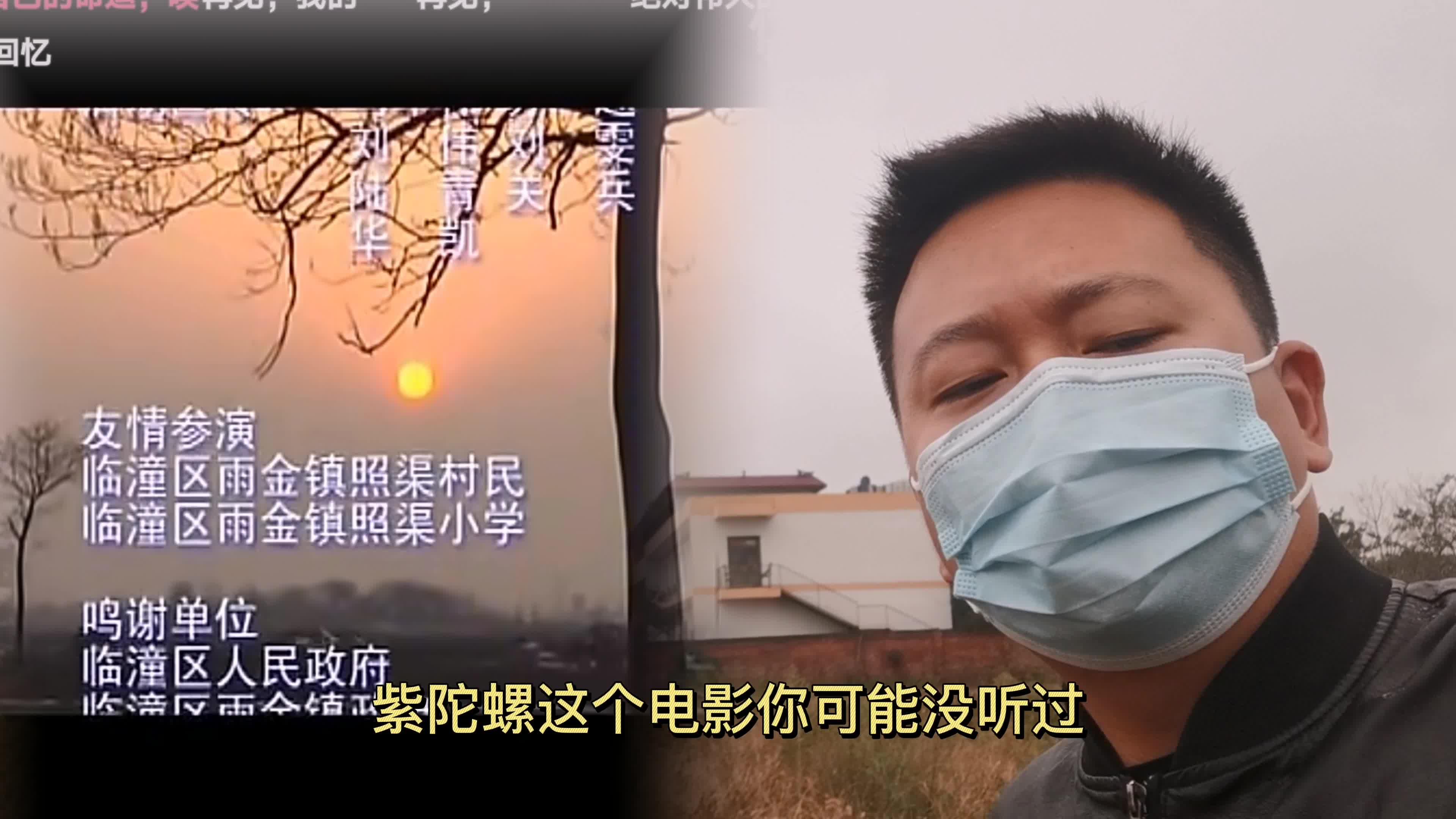电影紫陀螺拍摄地勾起小学时代的回忆席布鲁和杨花都长大了