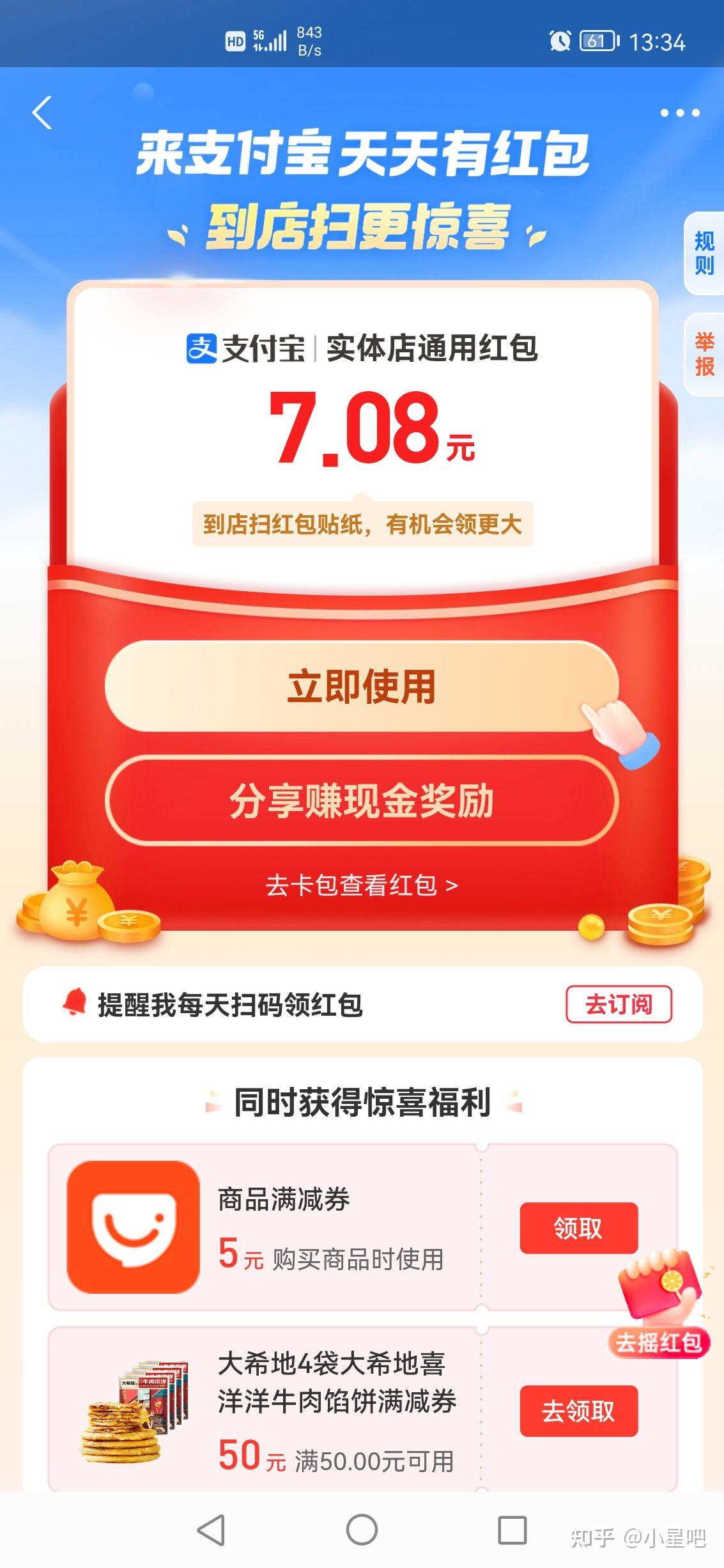 支付宝大放水:今日起支付宝可以领红包了,前面领的都是大额红包,手慢