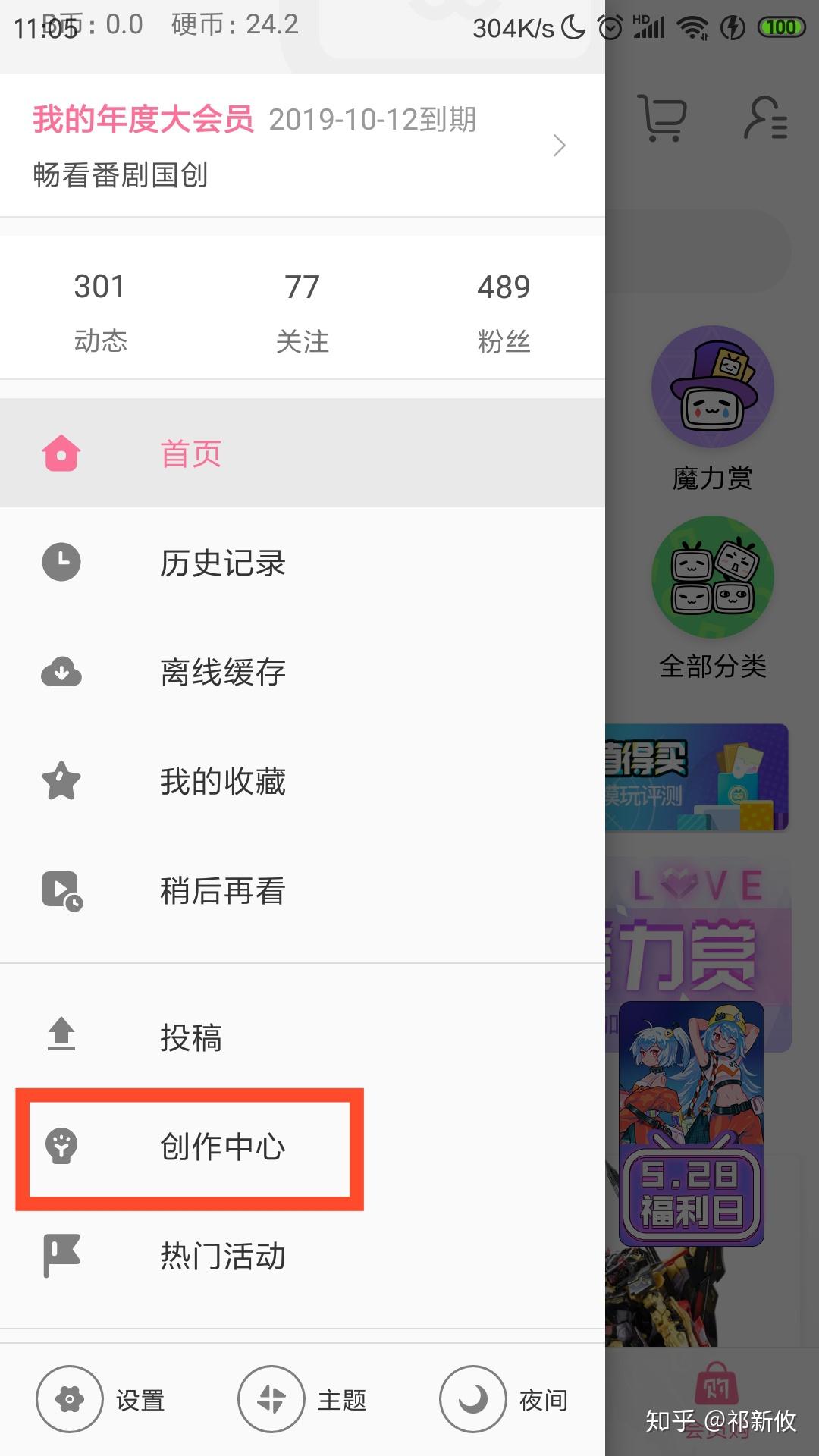 Bilibili Releases Brand Video - Pandaily