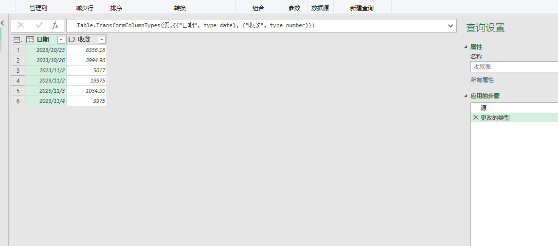 Power query list accumulate 