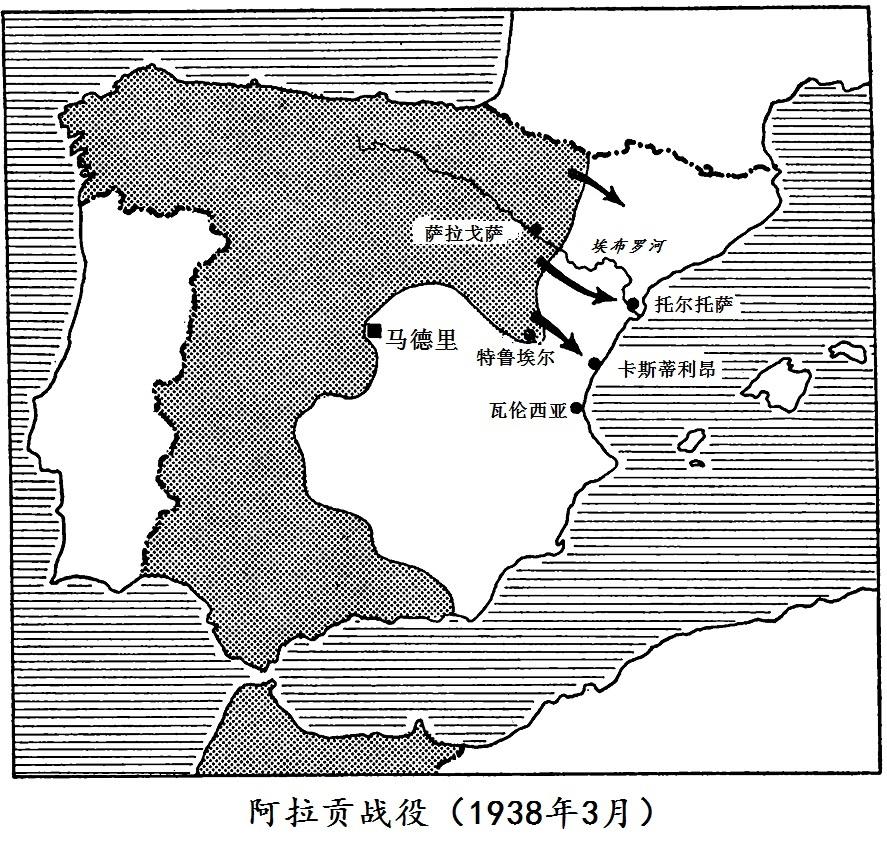 《西班牙革命与内战》第十九章 内战的转折点:特鲁埃尔战役