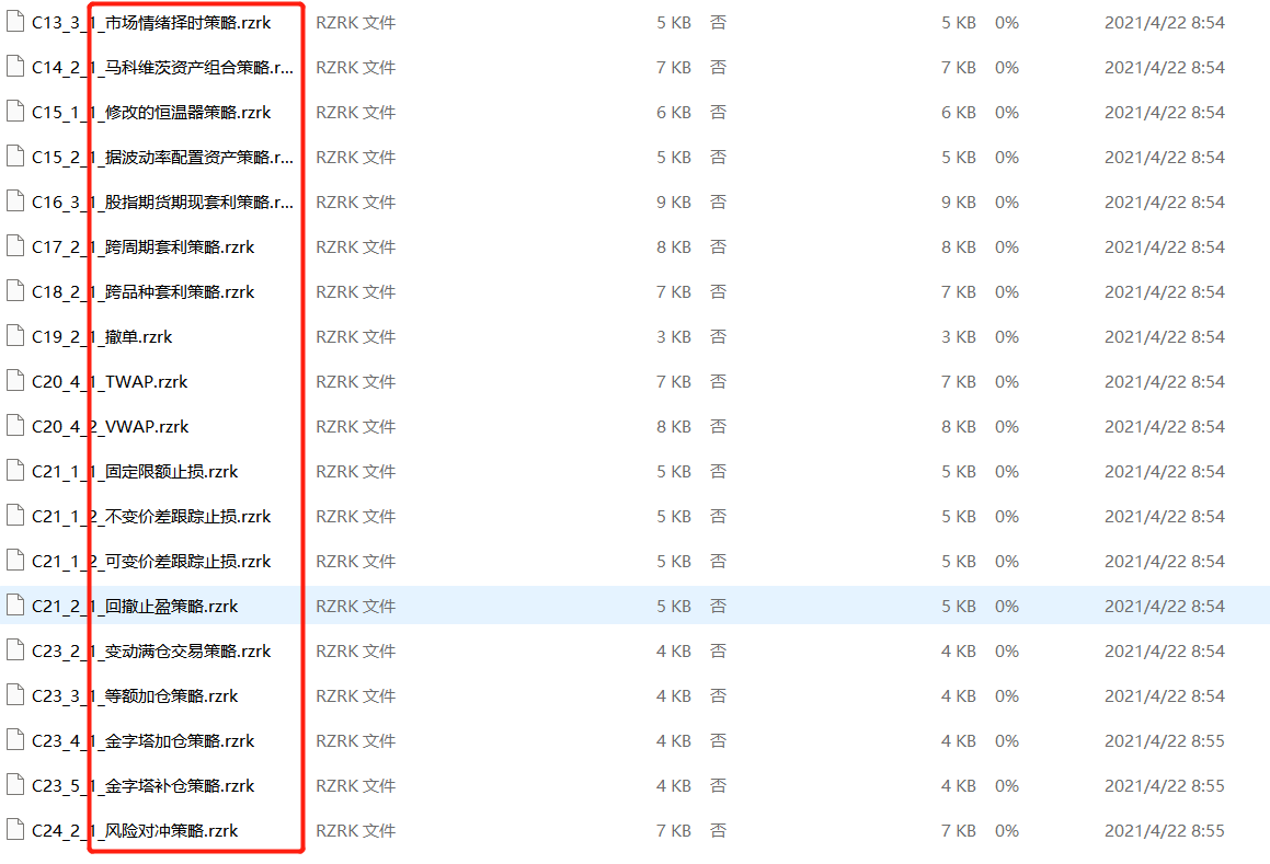 自带策略的量化交易软件有哪些- 知乎