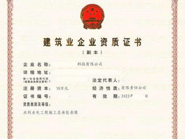 如何选择合适的水利水电施工总承包？